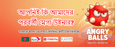 477bet অ্যাপে খেলুন এবং জিতুন