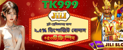 ফ্রি স্পিন দিয়ে জিতুন বড় পুরস্কার